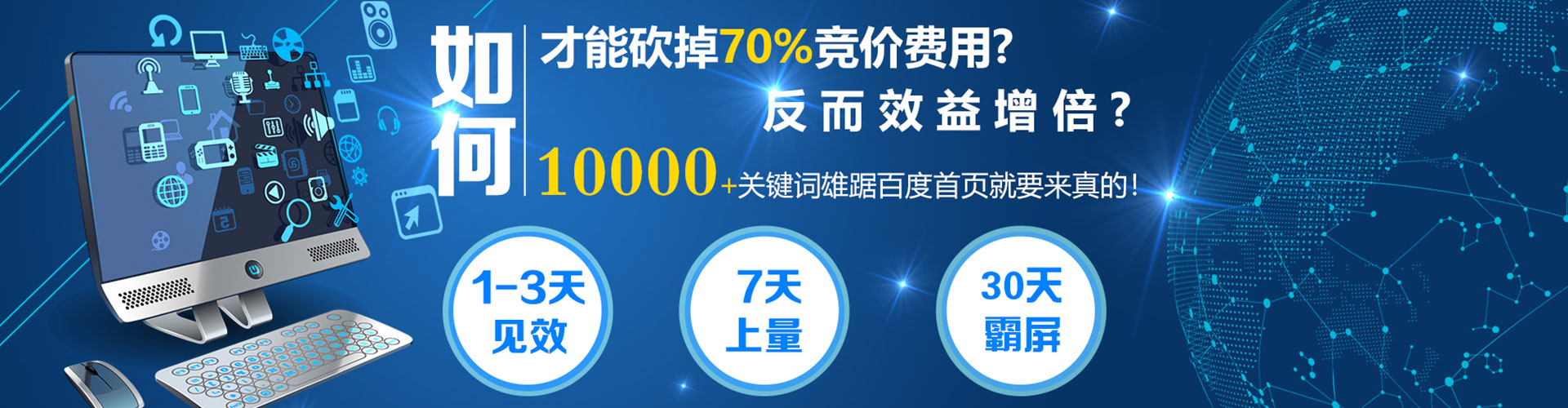 深坑百度优化推广